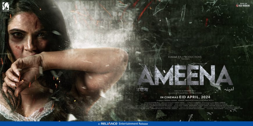 महिला सशक्तिकरण पर आधारित म्यूज़िकल फ़िल्म 'अमीना' का संगीत रिलीज़