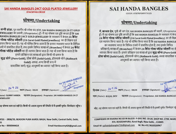 SAI HANDA BANGLES का घोषणा पत्र: प्रतिष्ठानों पर सिर्फ 24 कैरेट गोल्ड प्लेटेड ज्वेलरी बेचने का दावा