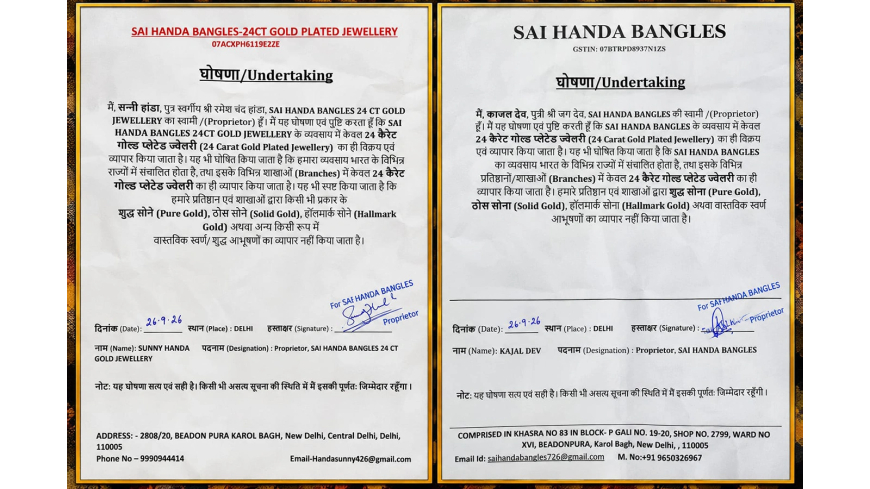 SAI HANDA BANGLES का घोषणा पत्र: प्रतिष्ठानों पर सिर्फ 24 कैरेट गोल्ड प्लेटेड ज्वेलरी बेचने का दावा